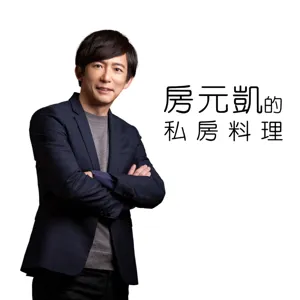 EP48 西班牙水果酒_藝術家也是全能設計師的斜槓天才-達利