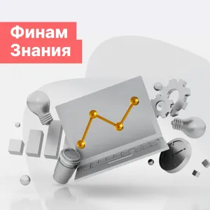 Умные инвестиции: искусственный интеллект и будущие технологии