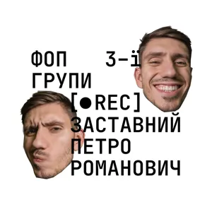 Аліса Ілієва : про подорожі, життя одним днем, фільтр людей для ресурсного стану ФОП 3-ї групи PDCST 03