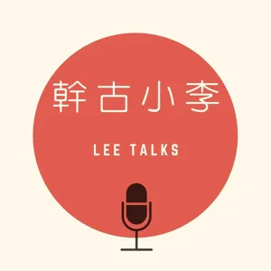 EP13/Q&A/製作人獻聲囉！