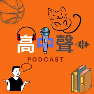 EP.010 / 說書系列 / 夢想，在路上🎈