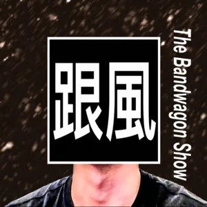 EP.3│世界最貴Podcast 就要發射太空彈