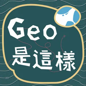 【合作企劃】臺大地理系「區域地理」課程：基隆的九十九種味道