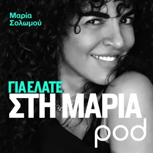 Σάννυ Χατζηαργύρη: To be or not to be a Single?