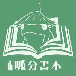 EP05ㅣ貧富差距越大，有錢人竟然過越慘？《社會不平等》