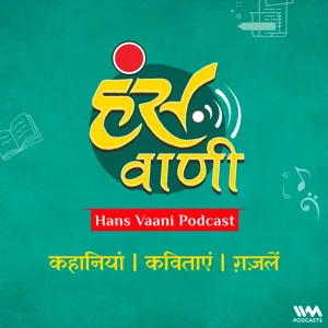 कविता: संवाद (Kavita: Samvaad)