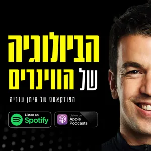 פרק 61: הסודות של אמא מאמנת - 10 שיעורים לחיים מאושרים, עם אפרת לקט