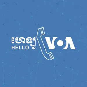 Hello VOA៖ អ្នកការពារ​សិទ្ធិ​កម្មករ​ថា នៅ​ពេល​ច្បាប់​ការពារ​ប្រយោជន៍​វិស័យ​ឯកជន នោះ​កម្មករ​នឹង​ក្លាយ​ជា​ទាសករ​សម័យ​ទំនើប - កុម្ភៈ ០៩, ២០២៣