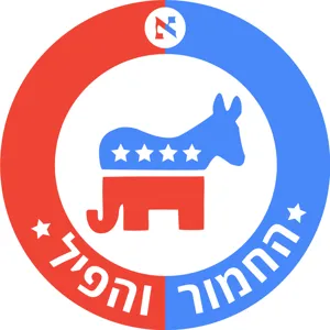 למה שמאלנים כל כך מפחדים מסקרים שמנבאים ניצחון לביידן? | פרק 10