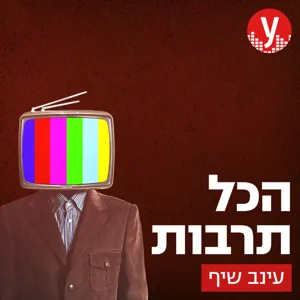 פרידה מגיבור הגיטרה ג'ף בק וחדש לפלד | 12.1.2023