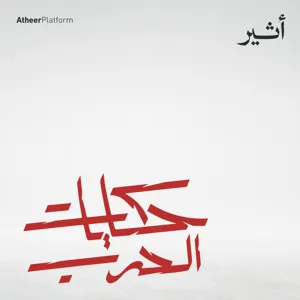 ضربة حرة مباشرة