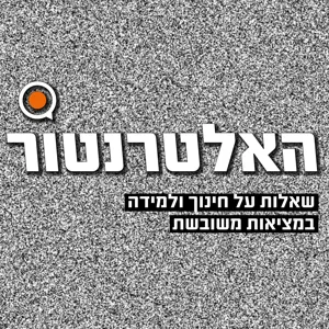 האם המגפה שיבשה את ההורות?  אסנת הבר קוטון בשיחה עם ניקול אשד