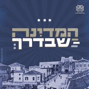 אצבע הגליל, חלוציות, וההעפלה יבשתית - חצר ראשונים אתר הסליקים בכפר גלעדי