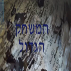 פרק 48 – קיסר אדום: הסינים בקוטב הצפוני