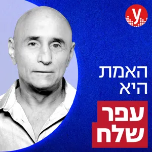 איציק קורנפיין: קבוצות אחרות זה כדורגל. בית"ר ירושלים זה אנחנו | #55