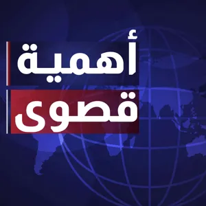 أهمية قصوى: الإيزيديون