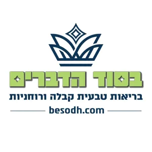 מבוא לעין הבדולח