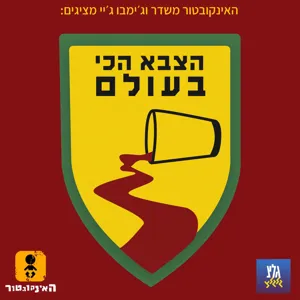 פרק 3 - נקמתה של שולה