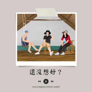 EP8 | 冰島，讓人又愛又恨的國度！