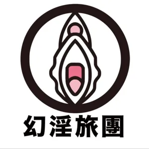 番外篇#01：幻淫旅團xWow Lakers 開團!!/香港一樓一鳳攻略/一張機票兩種享受/這種玩法先補個一週的腎水再出發