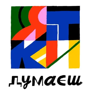 "Україна в кордонах 1991 року – це те, що світ очікує, як нормальне" – Олександр Стародубцев