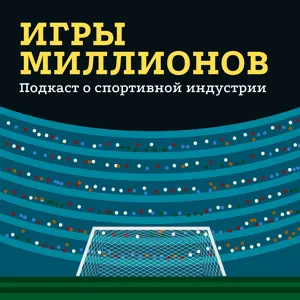 Образование для спортивной индустрии: как и чему мы научились