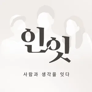 더 많은 '준호'들이 꽃 피우는 사회가 되기를ㅣ장재열 상담가