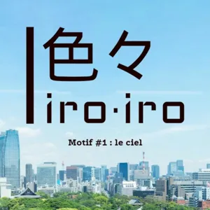 🔒 iro·iro #5 : la chimère