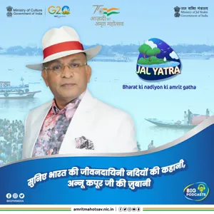 Jal Yatra Eps. 25 - Gomti