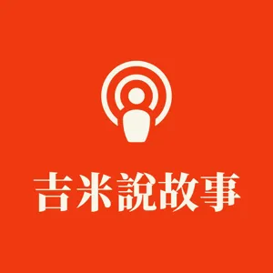 EP34 小鈕扣