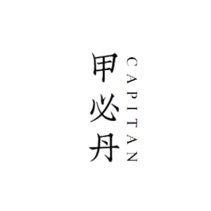 【甲必丹如是說】Thus Spoke Capitan  EP-016：西方的海事文化之二