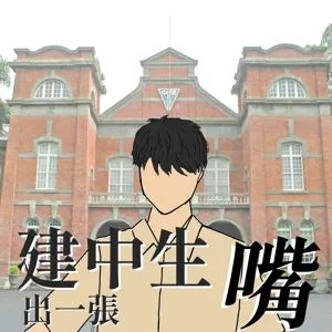 EP07學測行不行