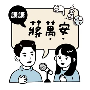 EP13 | 來台北拜拜！ 帶你打開台北拜拜地圖！(中元節特集)