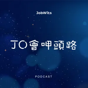 EP.5 從Google到Amazon，台灣人Mike在上海的FAANG求職記