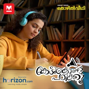 മഞ്ഞുകാലത്തും വേനൽകാലത്തും തലസ്ഥാനം മാറുന്ന ഉത്തരാഖണ്ഡ്