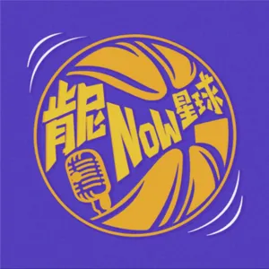 【肯尼NOW星球 EP.44】肯尼哥出任務PART2！NBA2K22開箱　肯尼和「重」量級嘉賓哈孝遠挑一場誰略勝一籌？