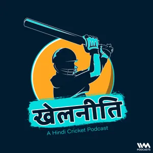 IND v WI | Rohit Sharma का पहला टी20 as Captain ft. Rajeev Mishra, Saba Karim & Ayaz Memon