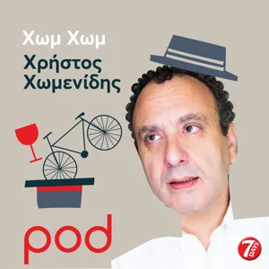 Χορεύοντας μέχρι τον τάφο