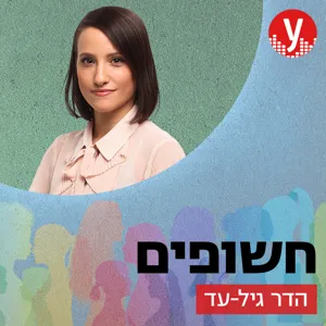 ילנה נרצחה ללא סיבה