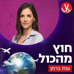 מה יקרה למחאה באיראן | 19.10.2022