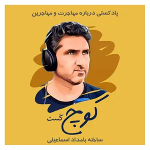 (10) آیدا قجر - در رستوران کار کردم و با اولین حقوقم برای پسرم کفش خریدم