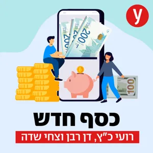 הטריקים והשטיקים של הבנקים ומתי יגמר המחסור בחלב? | 3.7.2023