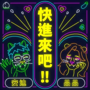 LP.23_ 是不是異男都不看 Boy's Love劇啊 ! ?