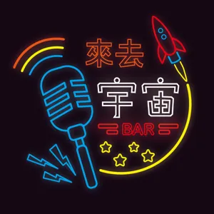 EP.029 WWDC 半吊子果粉來襲 這集給你滿滿的設備狂