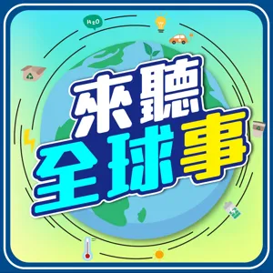 EP1【Wow Sport！】迎接新賽季，美國職籃例行賽開跑!ft. 球評李伯倫