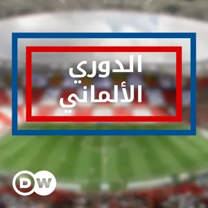 الآن ... روبن دوت مدرب بريمن