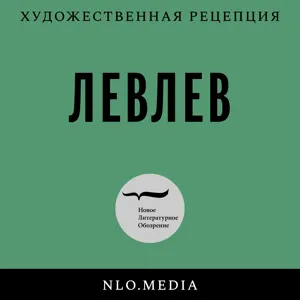 Ужасы театра, Поль Робсон, Шарль де Голль и загадка Смирнова