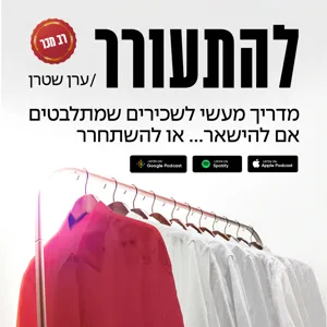 פרק 13 -  קישורים, כלים ומקורות מידע נוספים