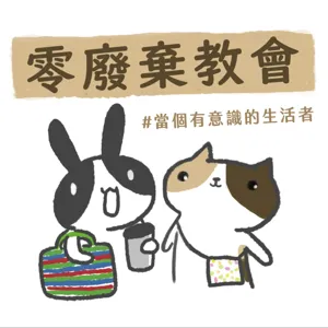 ep7. 不消費的一年