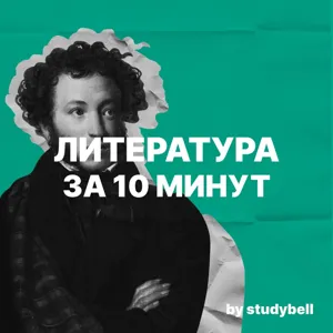 Нужно ли читать романы-эпопеи для успешной сдачи ЕГЭ по литературе